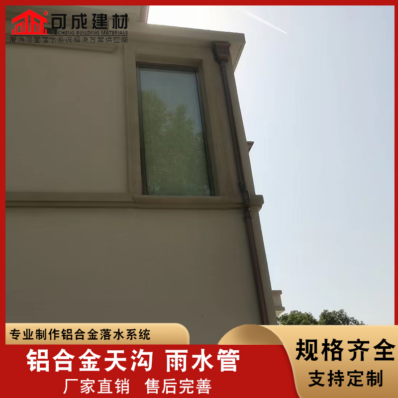 雨水管多大铝合金成品天沟别墅雨水槽用途