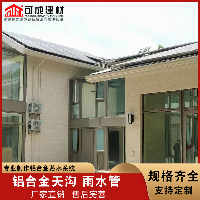 盛铖彩铝成品天沟买的放心安兴用的舒心买的放心