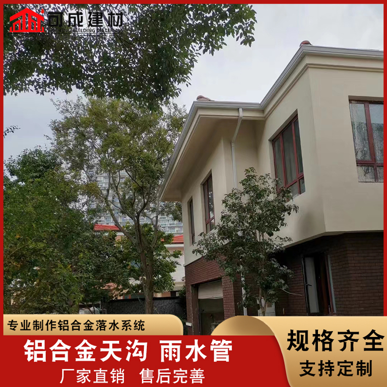 彩铝天沟,【铝合金天沟】品牌企业