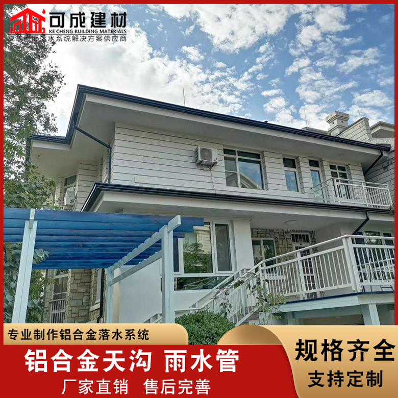 彩铝天沟,成品天沟欢迎来电咨询