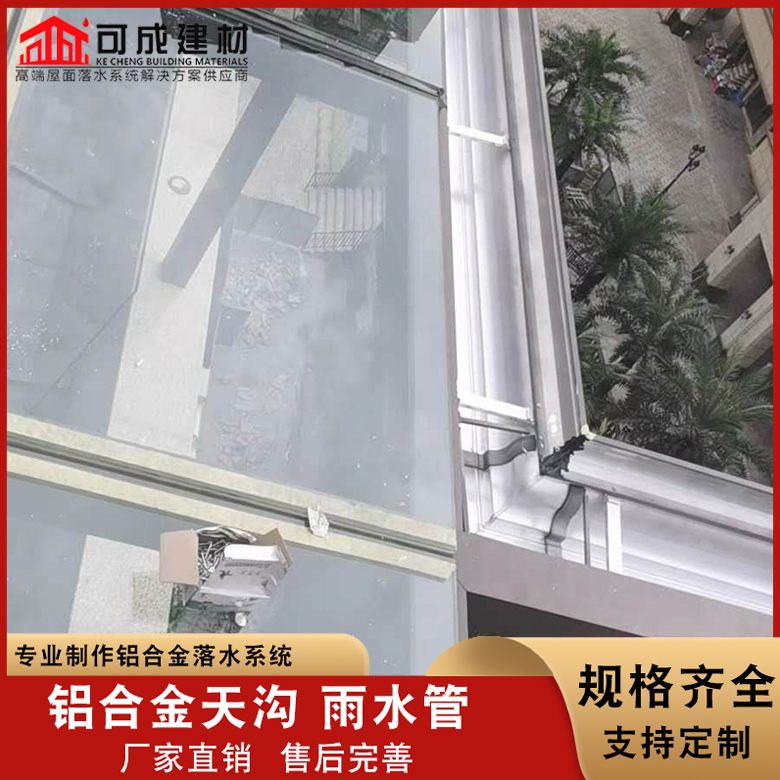 金属天沟-金属天沟供应商