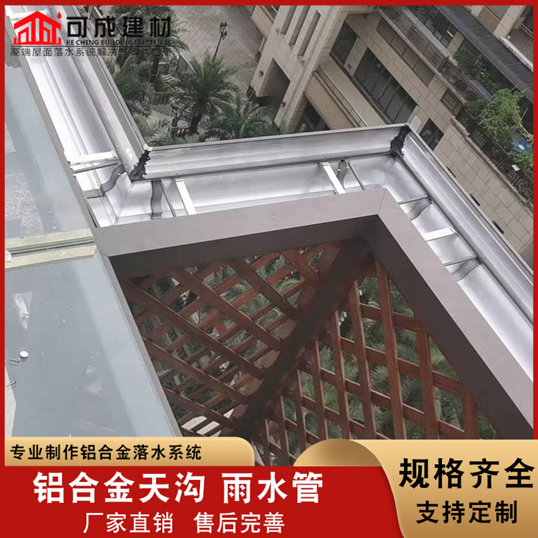 外墙铝合金天沟值得信赖