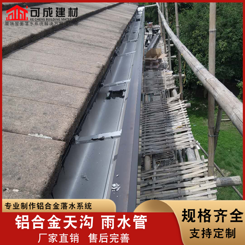 别墅彩铝天沟实体大厂