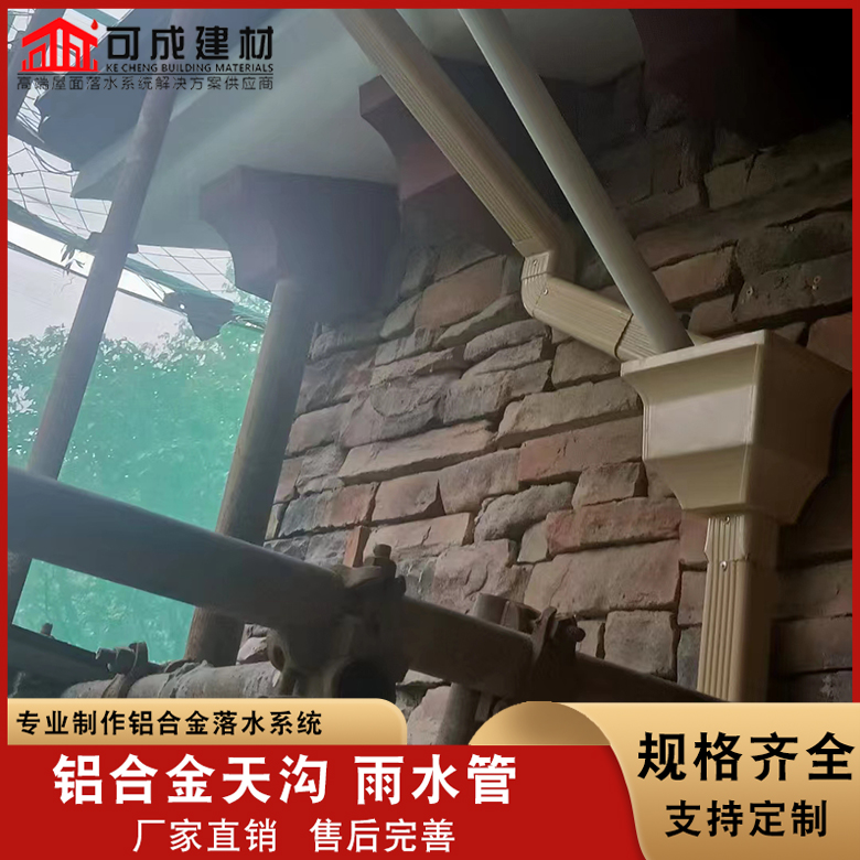 盛铖别墅金属檐槽当地厂家值得信赖