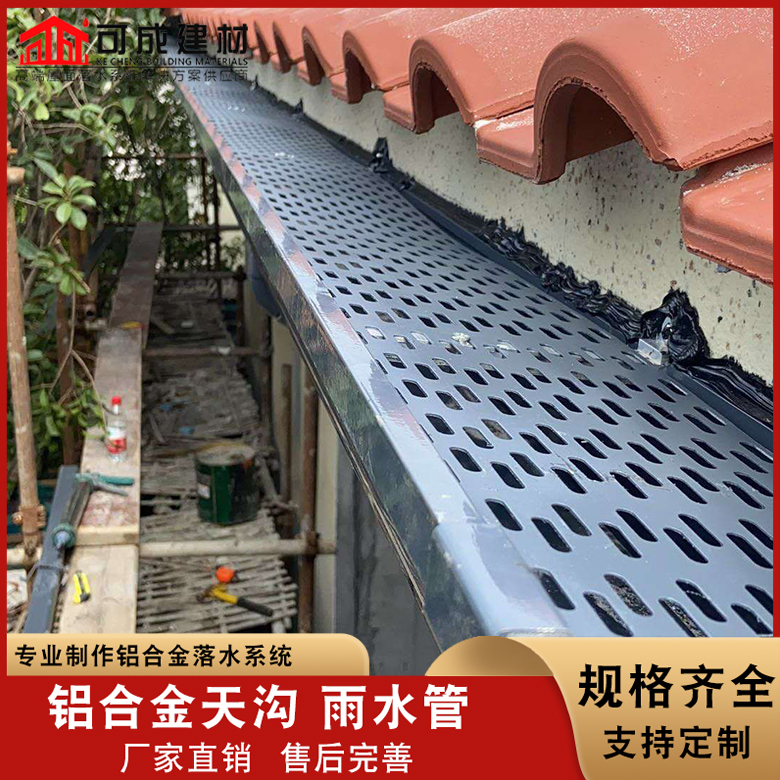 彩铝天沟,铝合金天沟现货