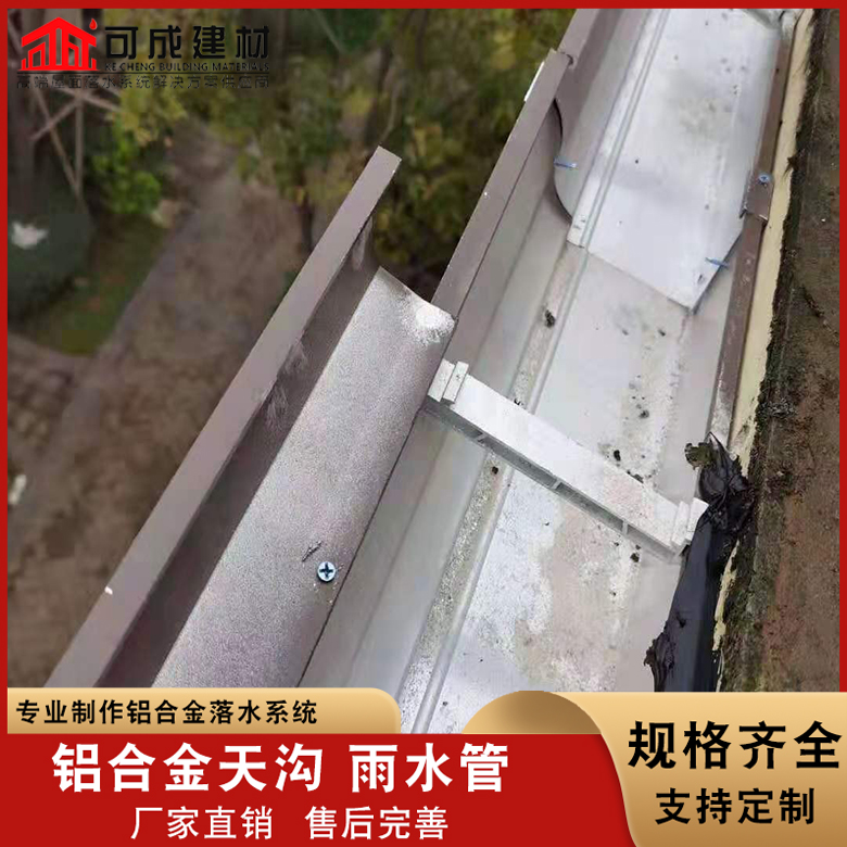 盛铖屋面彩铝落水系统厂家