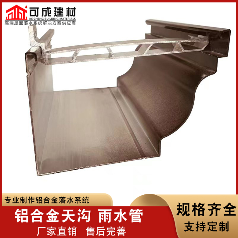 彩铝天沟-铝合金天沟有口皆碑