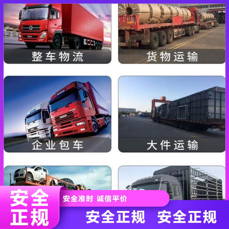 商洛物流成都到商洛物流运输专线公司当日发车