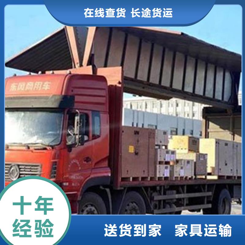 【永州物流,成都到永州物流专线直达上门提货】