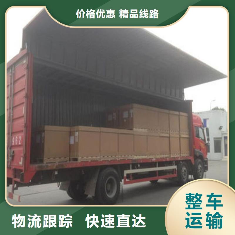 济南物流_成都到济南大件物流公司在线查货