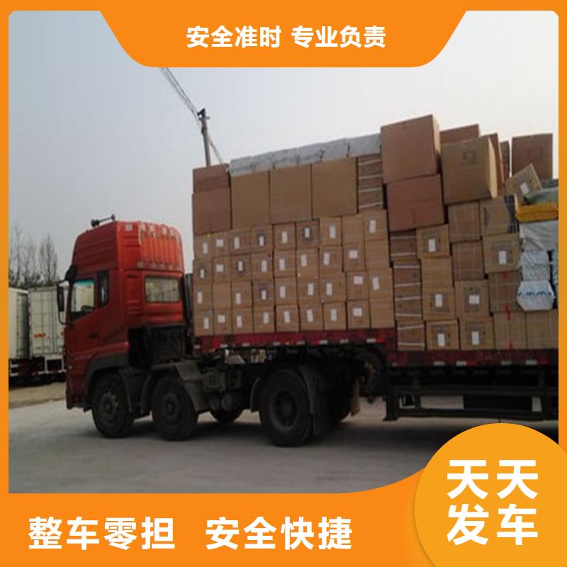 【临汾物流上海物流公司运输专线回程车调用】