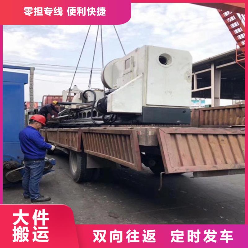 大庆【物流】上海到大庆物流托运快捷