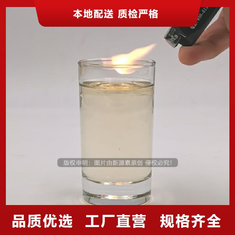 植物油燃料生物植物油燃料同行低价本地经销商