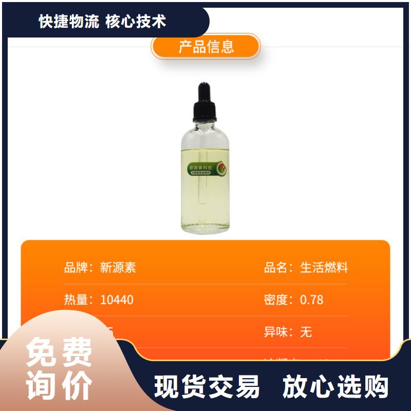 【新能源燃料】【燃料植物油】服务始终如一本地公司