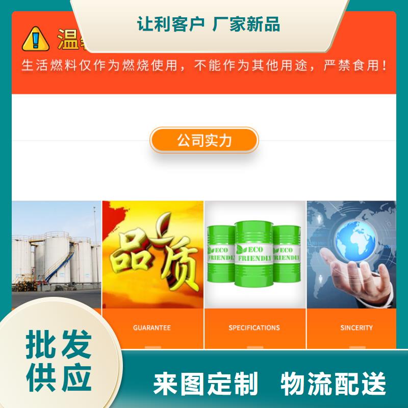 新能源燃料环保节能生物燃油支持非标定制当地公司