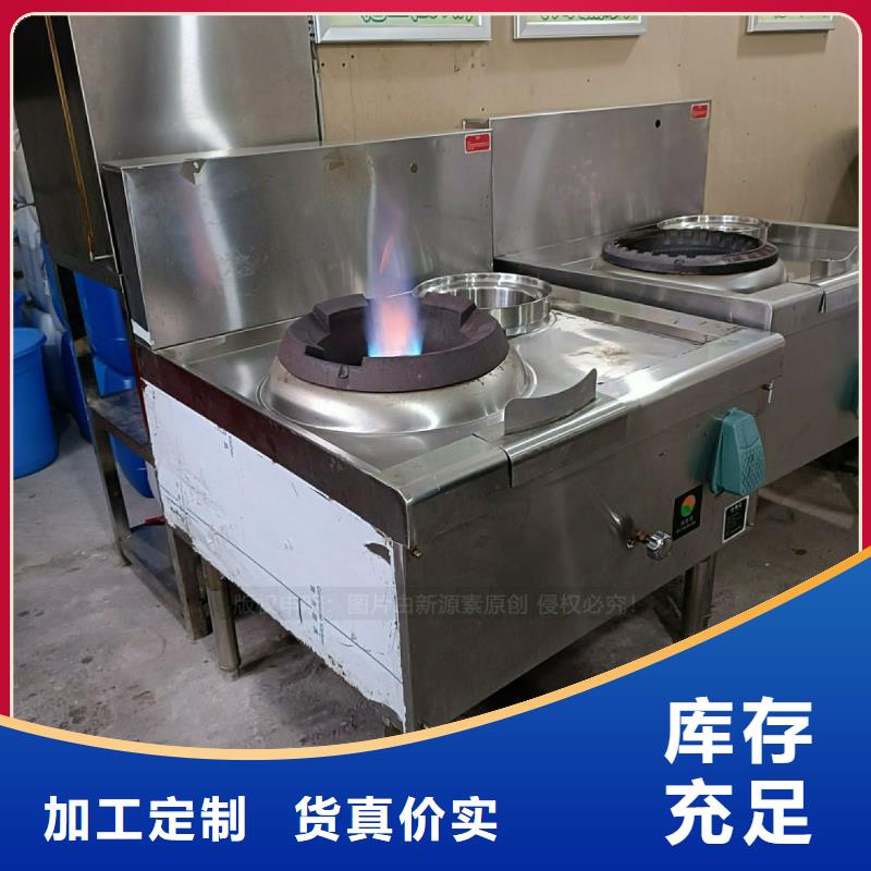 植物油灶具新能源燃料厂家加工定制实力优品