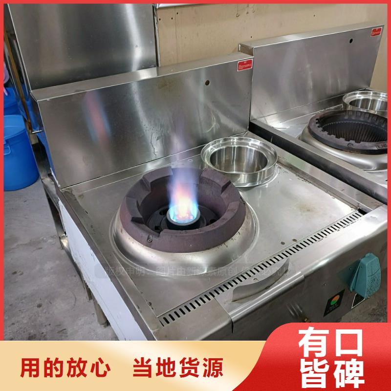 植物油灶具【饭店新能源植物油燃料】国标检测放心购买客户满意度高