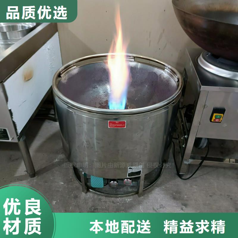 植物油灶具,饭店新能源植物油燃料资质认证诚信可靠