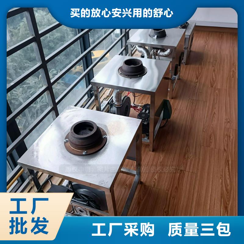 植物油灶具醇基燃油智能灶具常年出售匠心打造