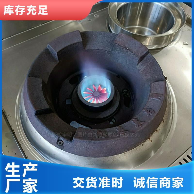 无醇燃料灶具【【生物燃料油】】工艺层层把关当地经销商