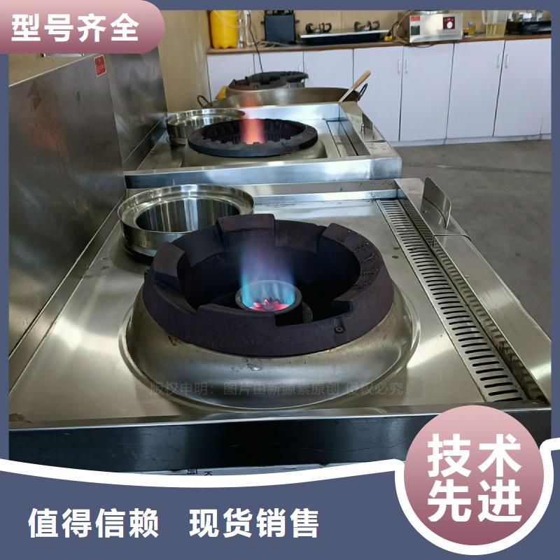 【无醇燃料灶具】饭店新能源植物油燃料值得信赖同城制造商