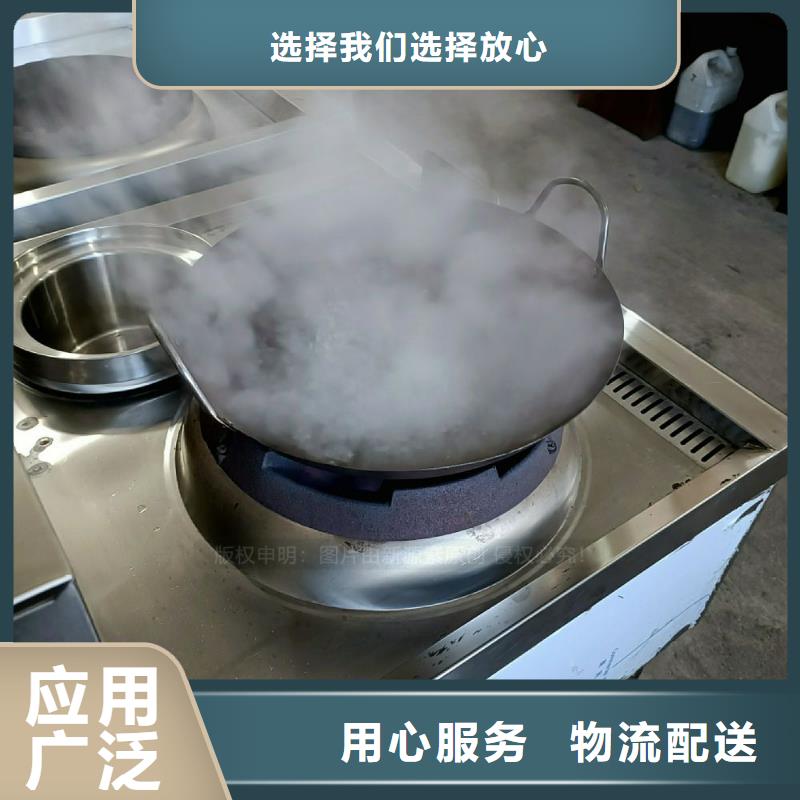 【无醇燃料灶具】无醇植物油放心得选择实体诚信厂家