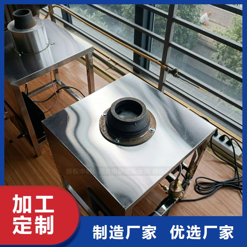无醇燃料灶具无醇燃料根据要求定制同城生产厂家