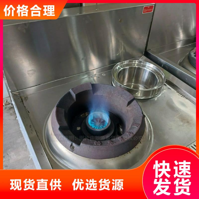无醇燃料灶具新型醇基燃料厂家技术完善当地品牌