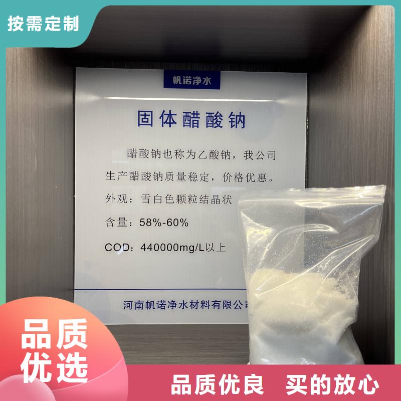 都江堰无水醋酸钠附近厂家本地公司