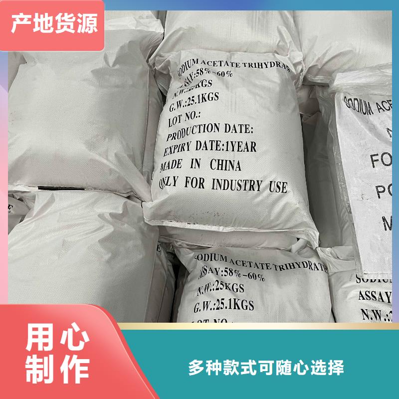 青岛液体乙酸钠附近厂家欢迎咨询精益求精