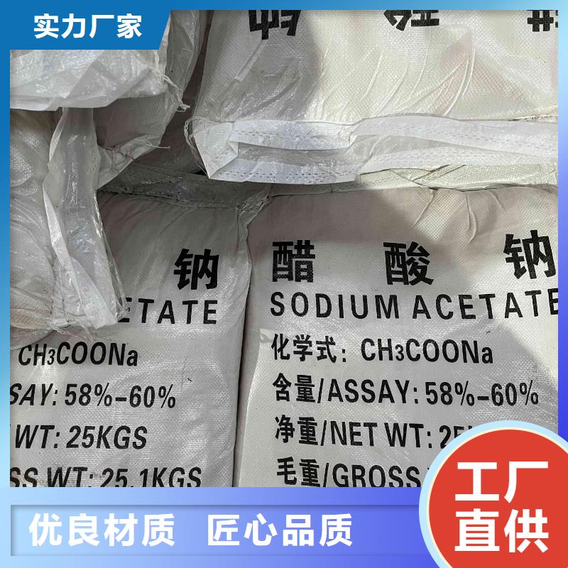 乙酸钠固体咨询总氮问题来电同城服务商