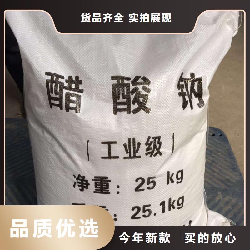 乙酸钠正规厂家安心购