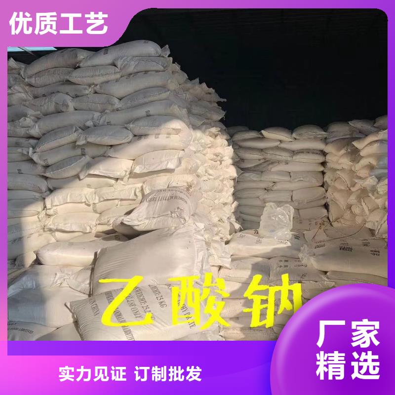 醋酸钠/乙酸钠固体咨询总氮问题来电现货直发