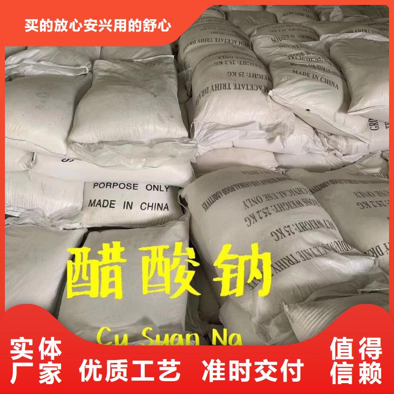 乙酸钠聚丙烯酰胺技术先进支持加工定制