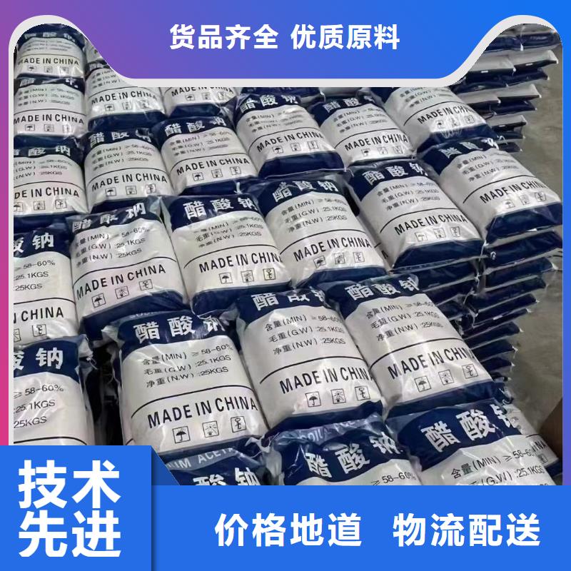 醋酸钠/乙酸钠附近生产专注污水处理总氮当地经销商