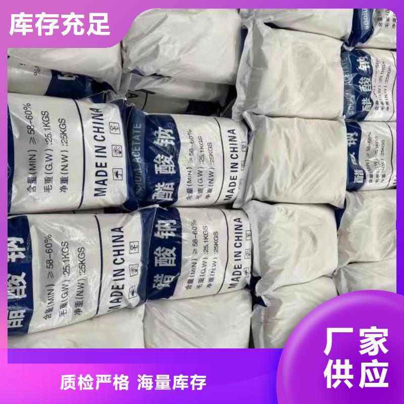 乙酸钠碳源液体专注污水处理总氮匠心工艺