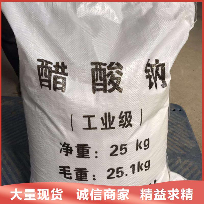 无水醋酸钠液体附近厂家欢迎咨询市场行情
