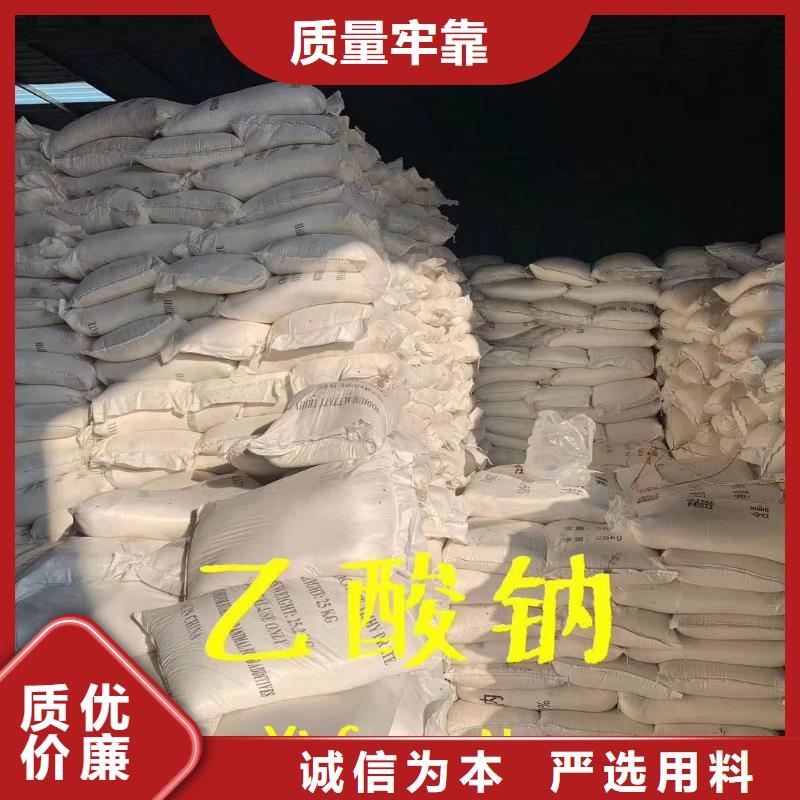 三水醋酸钠固体附近厂家欢迎咨询可零售可批发