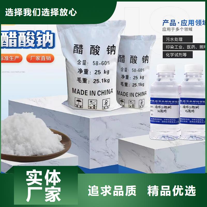 乙酸钠严格把关质量放心质检严格