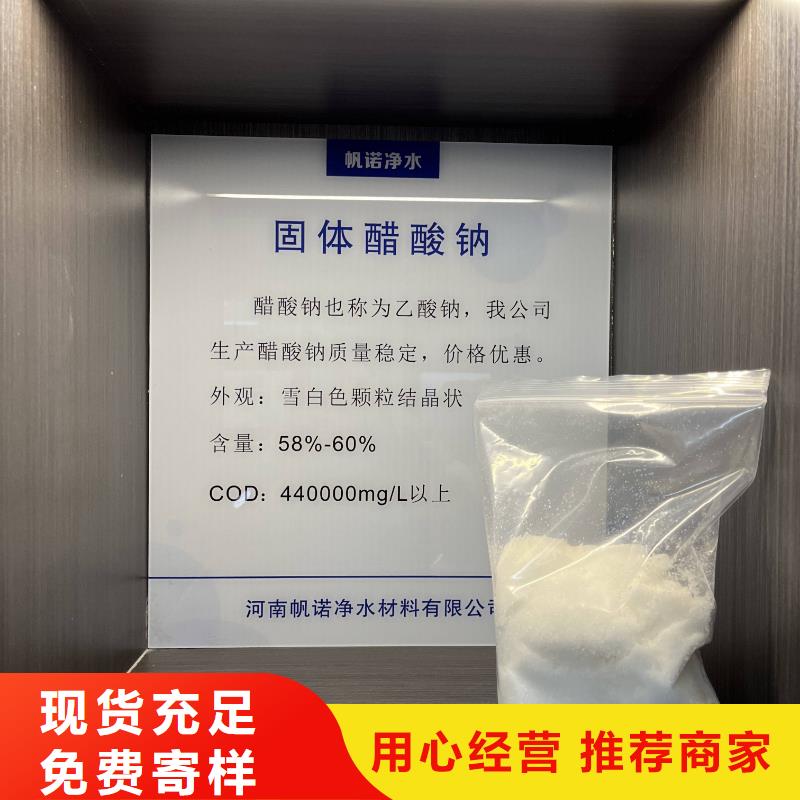 乙酸钠净水材料满足多种行业需求真实拍摄品质可靠