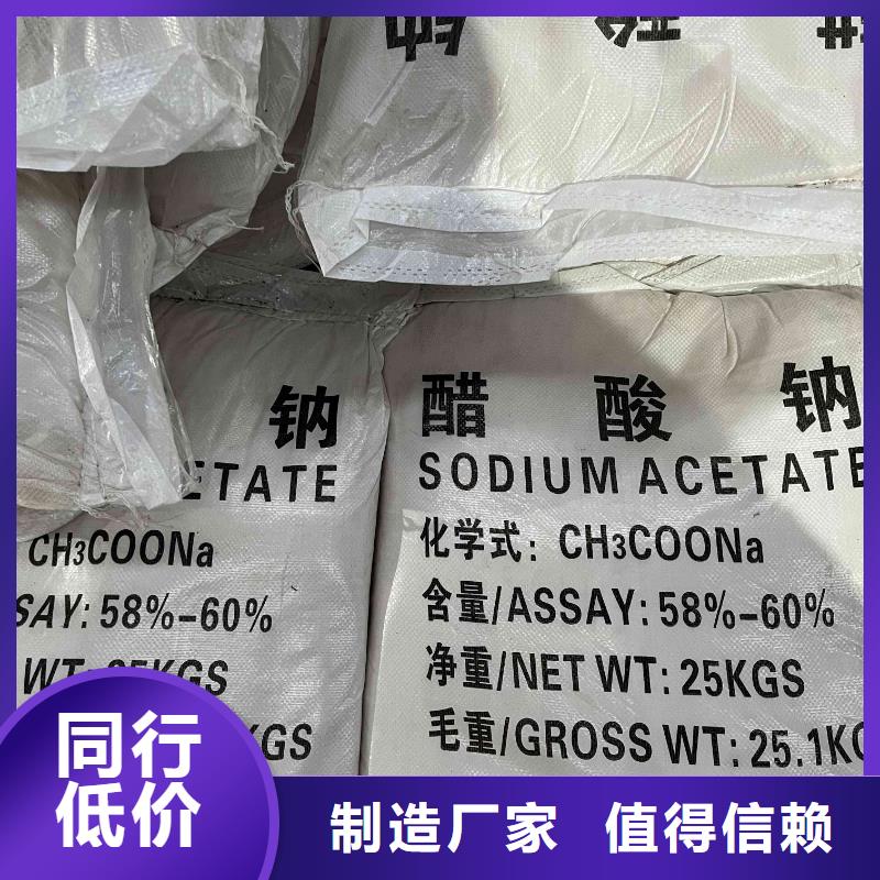 乙酸钠_煤质原生碳细节决定品质用好材做好产品