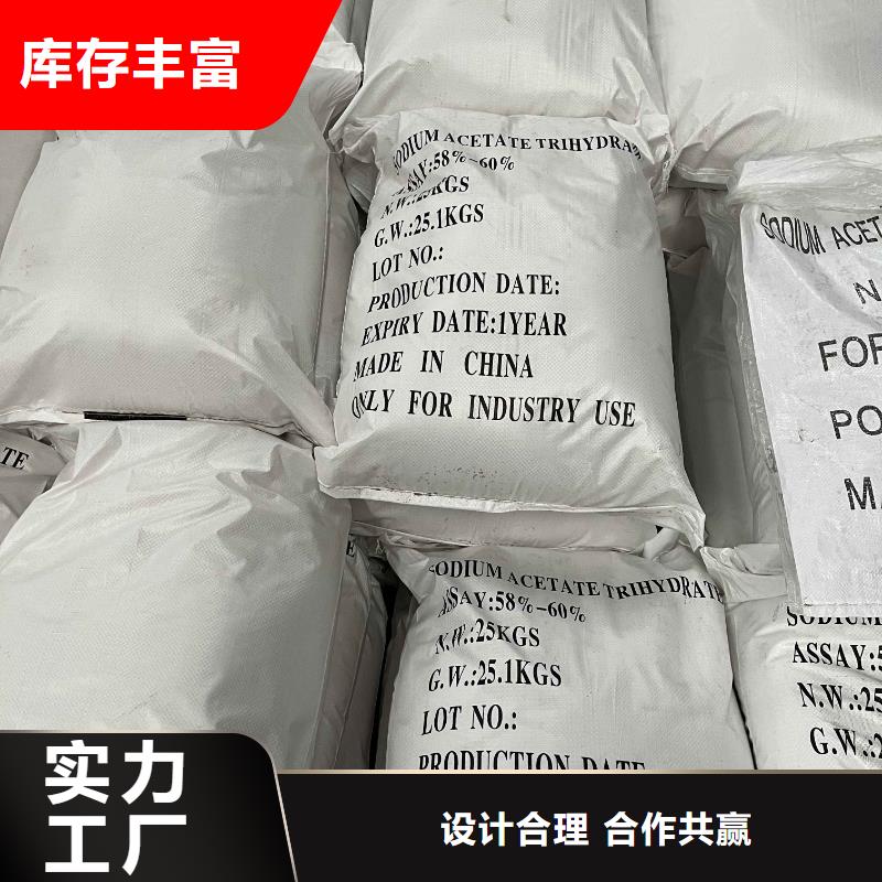 阳泉乙酸钠/醋酸钠专注于总氮问题厂家生产安装