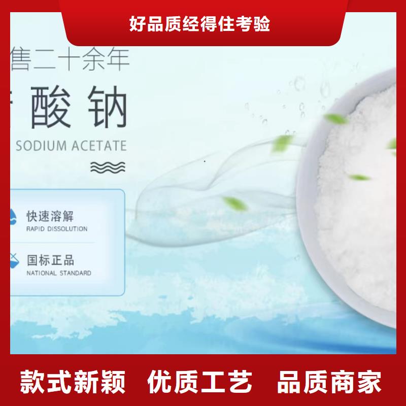 液体醋酸钠固体25%58%含量当地货源