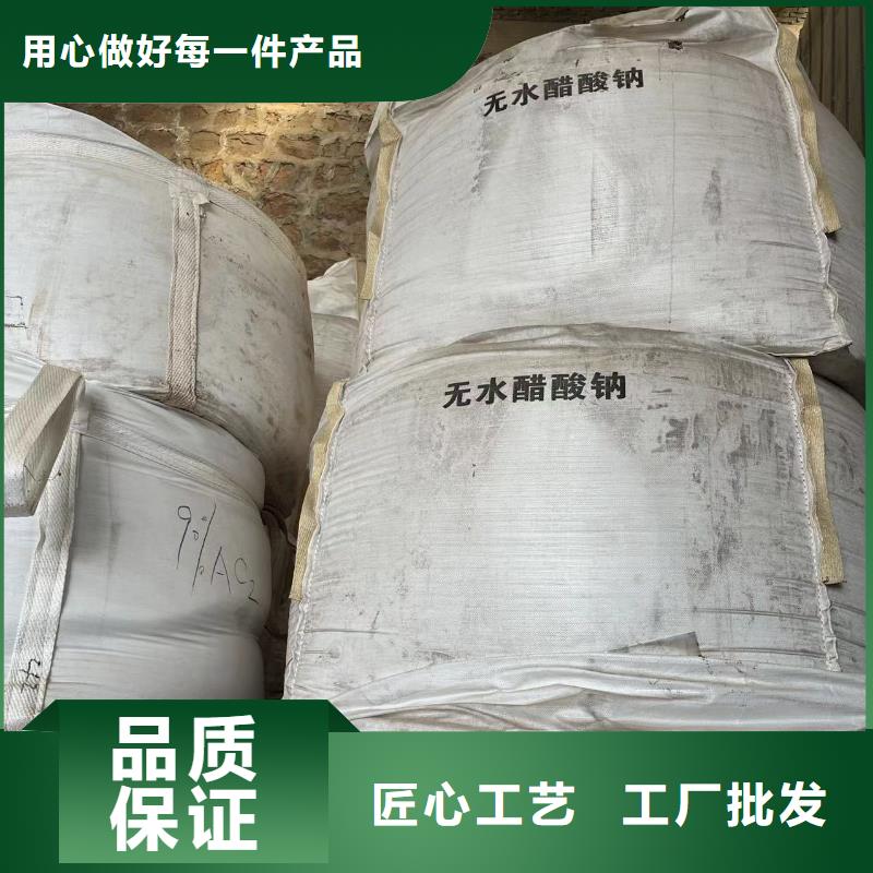 牡丹江醋酸钠碳源专注污水处理总氮同城生产厂家