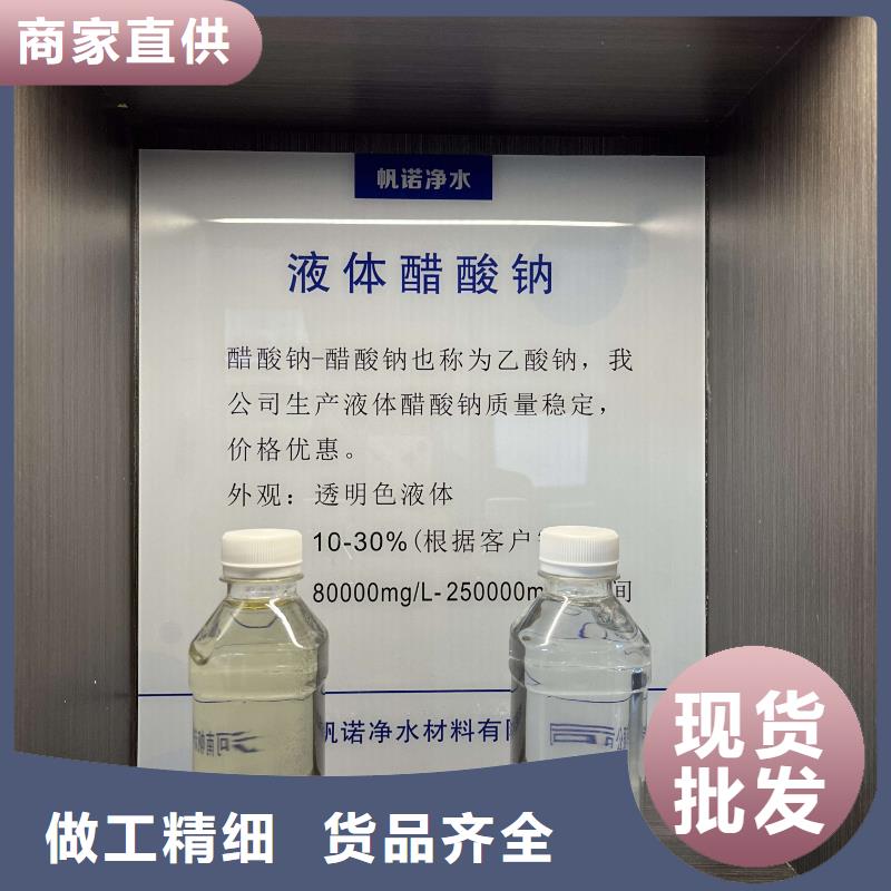 乙酸钠【PAM阴离子】多家仓库发货同城生产商