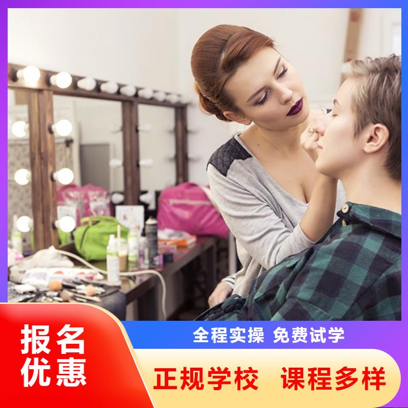 化妆-美容美发学校就业前景好本地厂家