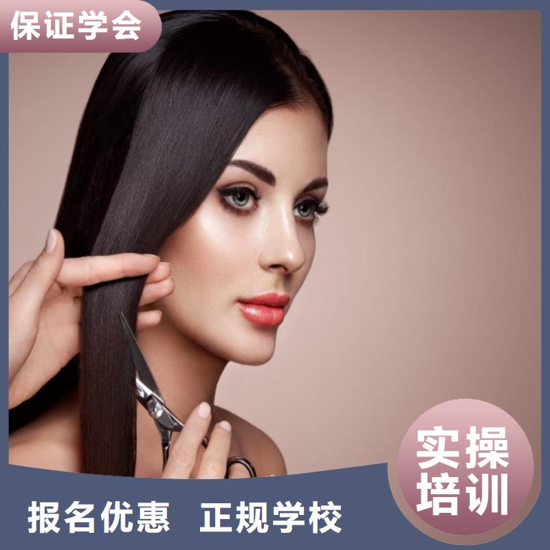 美发_美发学校免费试学随到随学