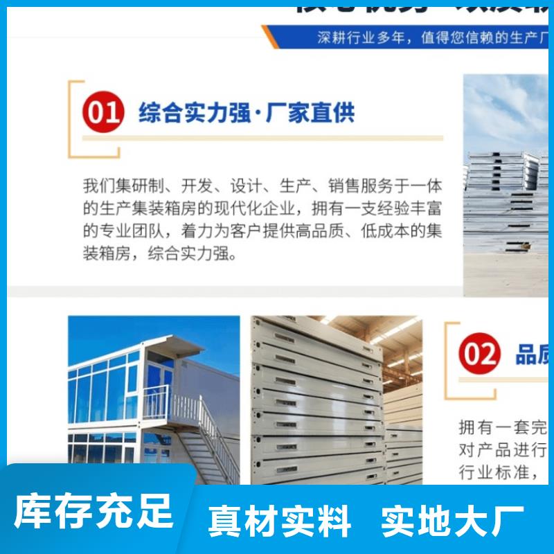 ​【集装箱移动住人集装箱快速生产】同城供应商