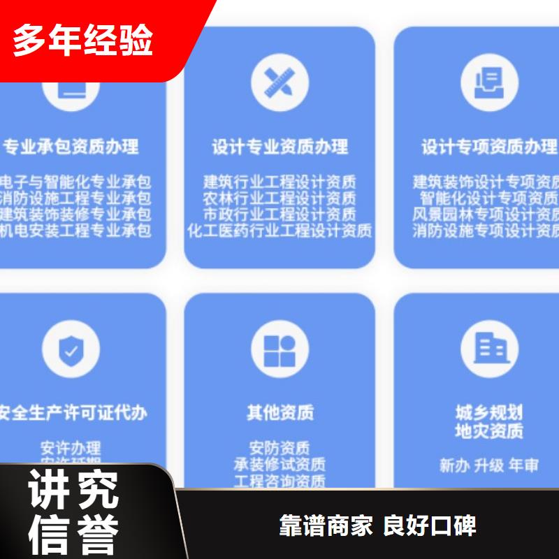 建筑资质建筑总承包资质一级升特级品质服务服务周到