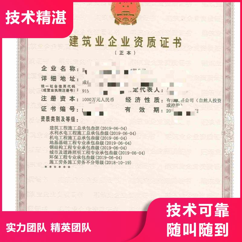 建筑资质建筑总承包资质二级升一级正规公司长期合作